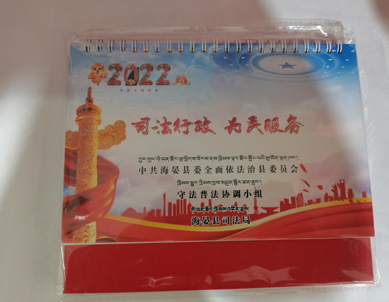 庄浪台历印刷
